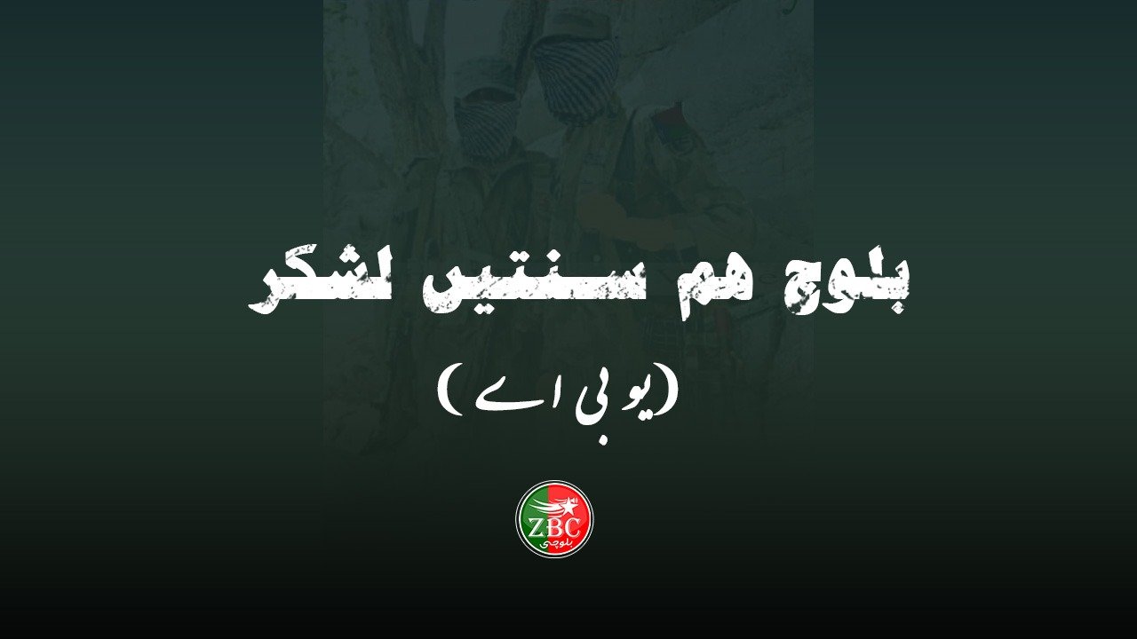 وڈ ءَ سی ٹی ڈی ءِ سر ءَ اُرش ءِ زمہ واری یو بی اے ءَ منّ اِتگ