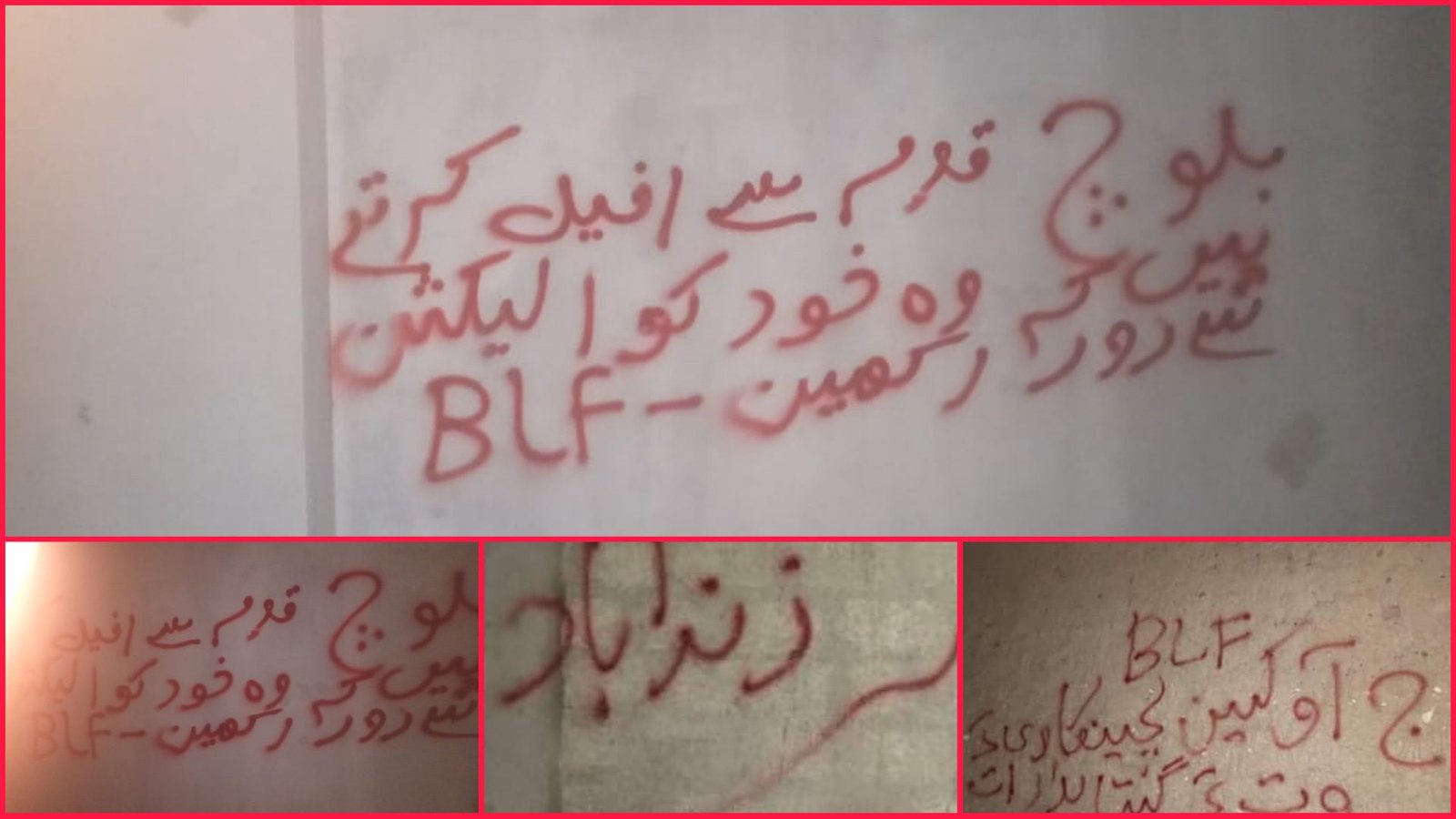 ھوشاپ: بی ایل ایپ ءِ نیمگ ءَ دیوال نبیسی