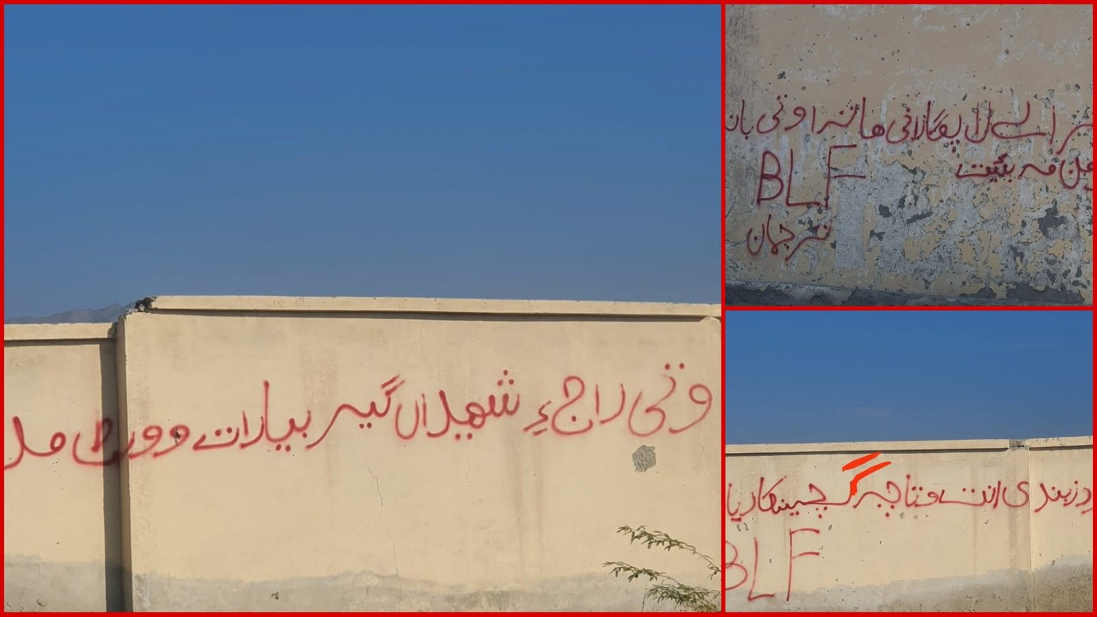 ناسر ءَ آباد ءَ بی ایل ایپ ءِ دیوال نبیسی