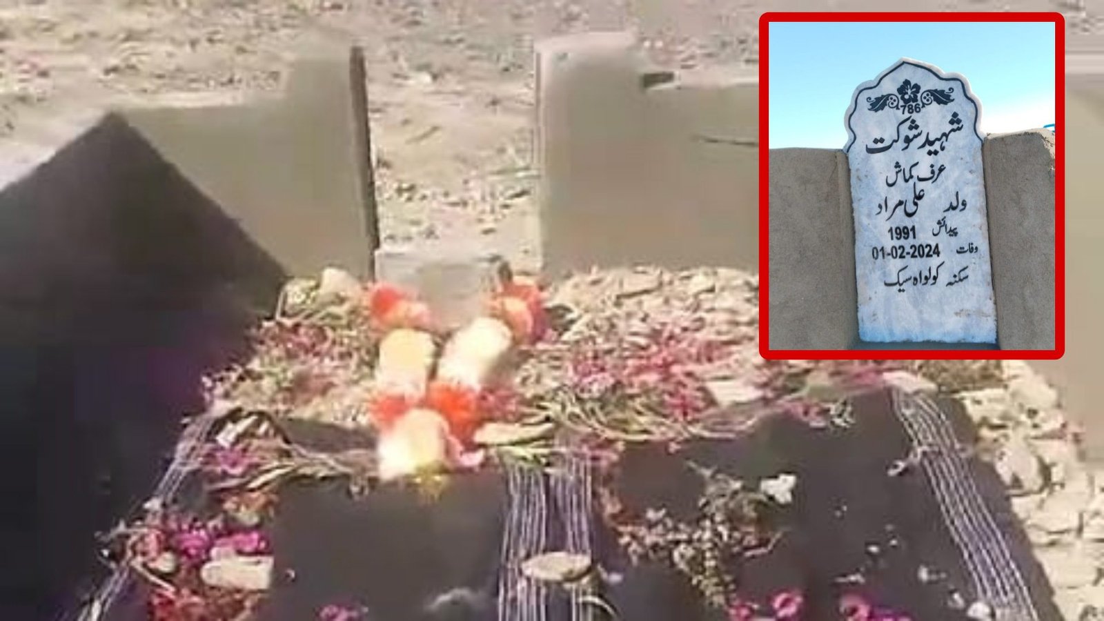 کولواہ: پاکستانی لشکر ءَ شھید شوکت ءِ کبر ءِ سر ءَ شک دور کرتگ