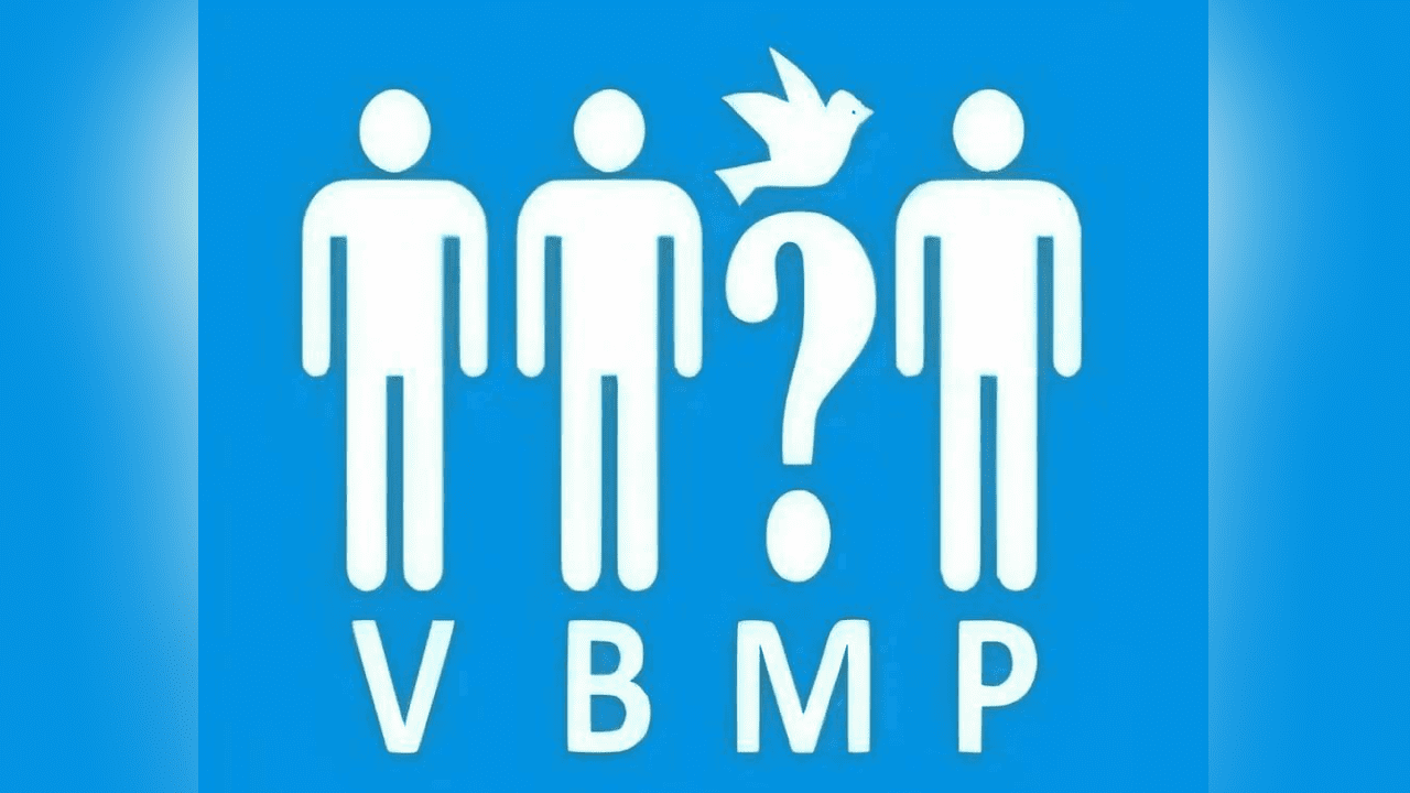 زوریں بیگواھی ءِ بگیری ءَ آئید ءِ روچ ءَ کراچی ءَ زھرشانی کن ایں۔ وی بی ایم پی