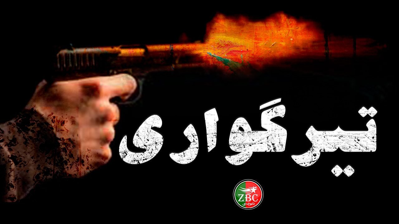 نسیرآباد، مستونگ ءُ ڈیرہ بگٹی ءَ تیرگواریاں مردمے بیران ءُ شش ٹپی