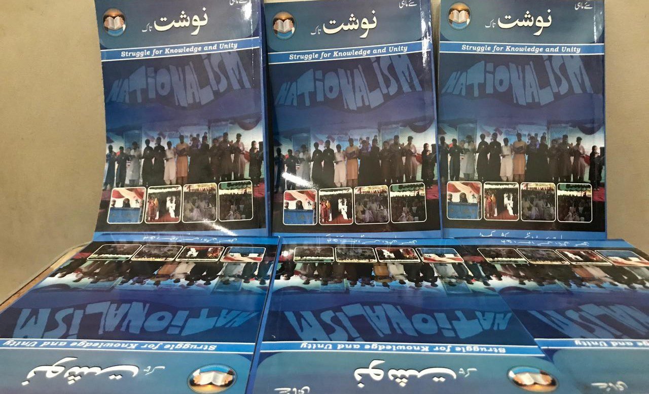 بساک ءِ نیمگ ءَ نوشت ءِ ششمی تاک شنگ بوتگ