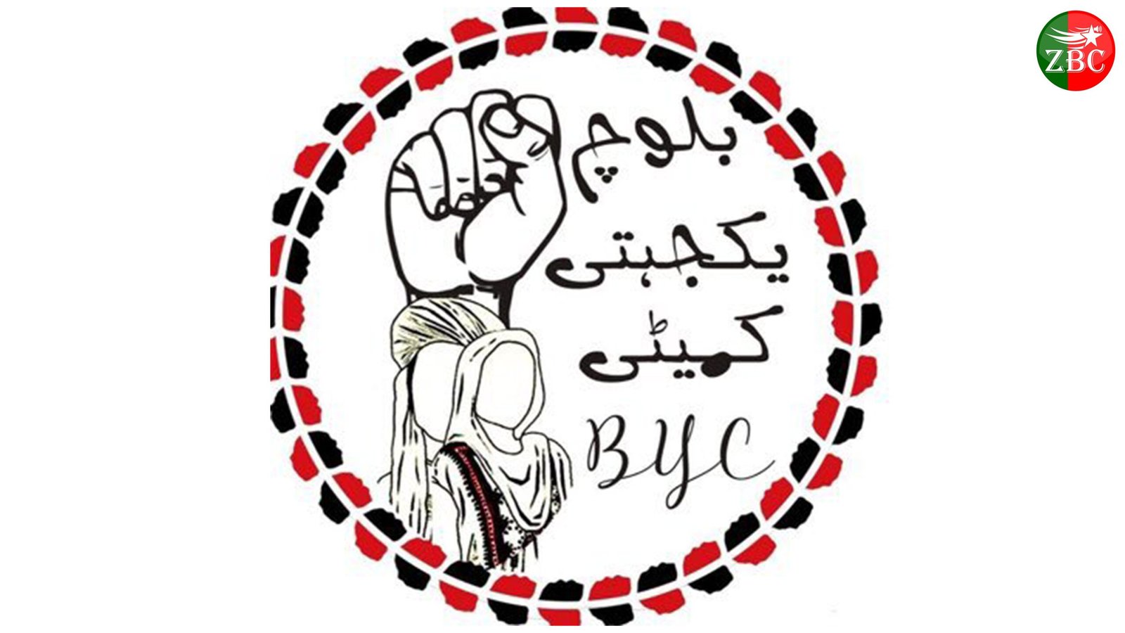 بیست ءُ ھست جولائی ءَ گوادر ءَ راجی مچی برجم دارگ بیت بیا اِنت ھوار بہ بہ اِت۔ بلوچ یکجھتی کمیٹی