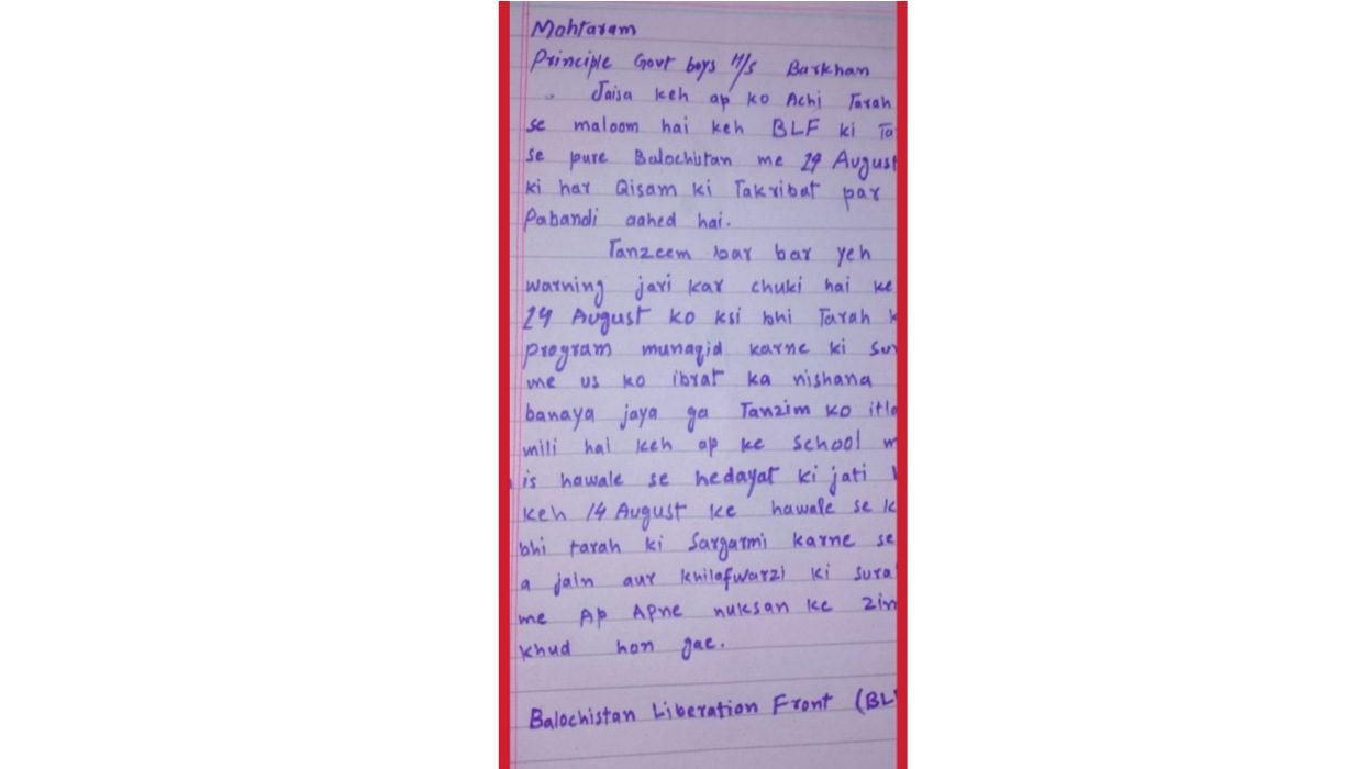 بارکان ءَ بی ایل ایپ ءِ سرمچاراں پنتاک بھر ءُ بانگ کرتگ