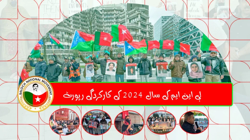 بی این ایم ءِ سال 2024 ءِ کارکردی رپورٹ شنگ  کنگ بیتگ