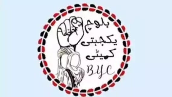 چہ بلوچ یکجھتی کمیٹی ءِ نیمگ ءَ تربت ءَ سے روچی شد کش نندانکے برجاه دارگ بوگ ءَ اِنت