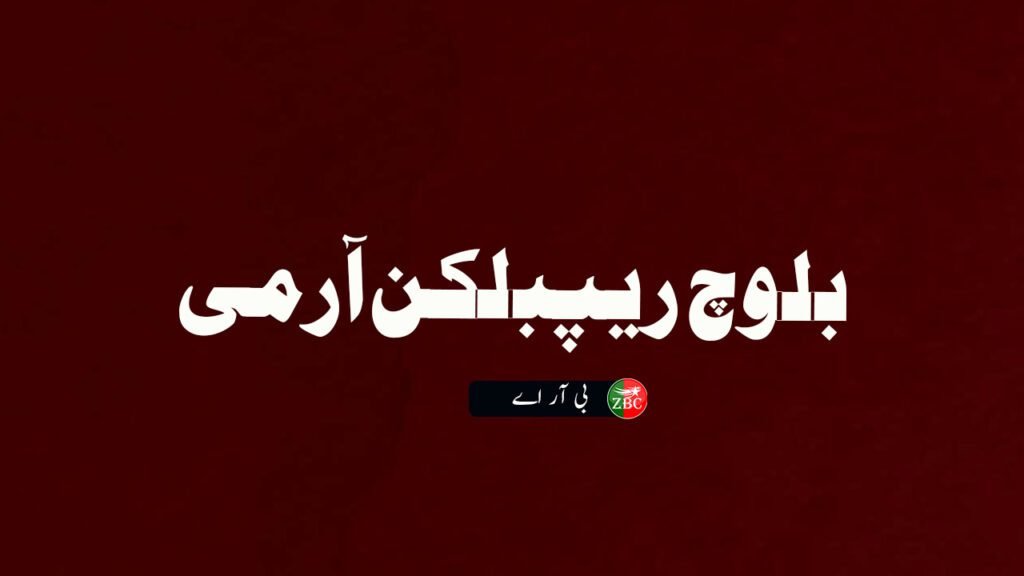 سوئی ءَ گیس پائپ لائن ءِ سر ءَ اُرش ءِ زمه واری بی آر اے ءَ من اتگ