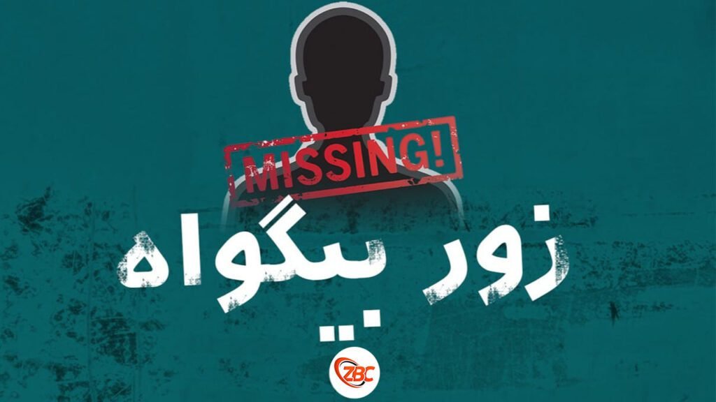 چہ دشت ءَ پاکستانی پوج ءَ مردمے آوار جتگ
