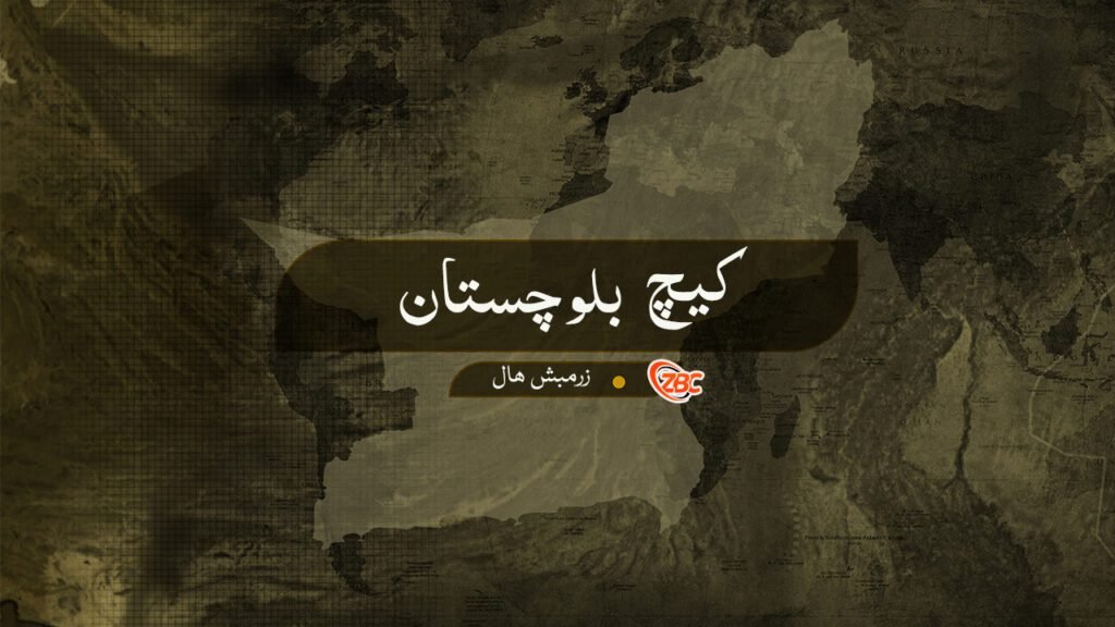 چہ گومازی ءَ ￴مردمے ءِ ￵لاش دز کپتگ