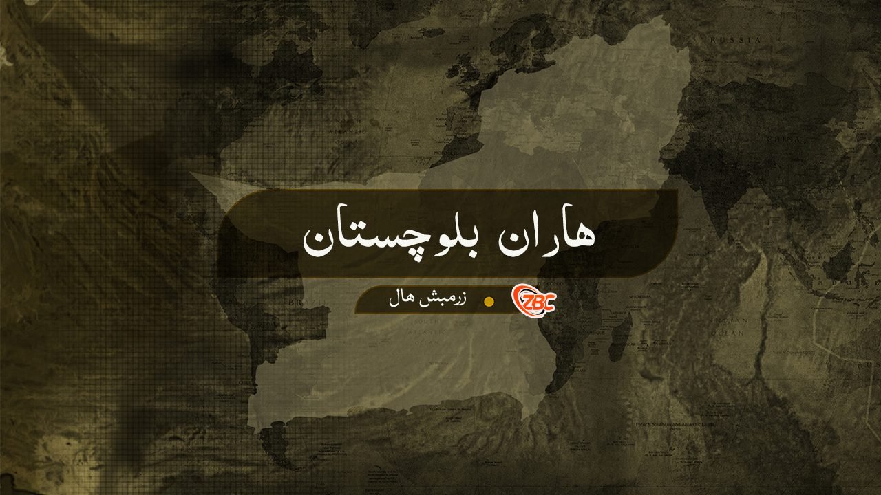 ھاران ءَ پوج ءِ لشکر کشی ءِ میان ءَ سے مردم آوار جتگ