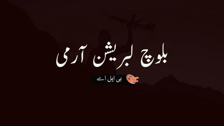 مند ارش ءَ زورگریں پوجءِ کپٹنے ءَ  ھوار ھشت کارمند کشتگ۔ بی ایل اے