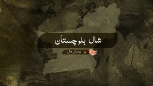 شال ءَ مردمے کشگ بوتگ، کھول ءَ زھرشانی کرتگ