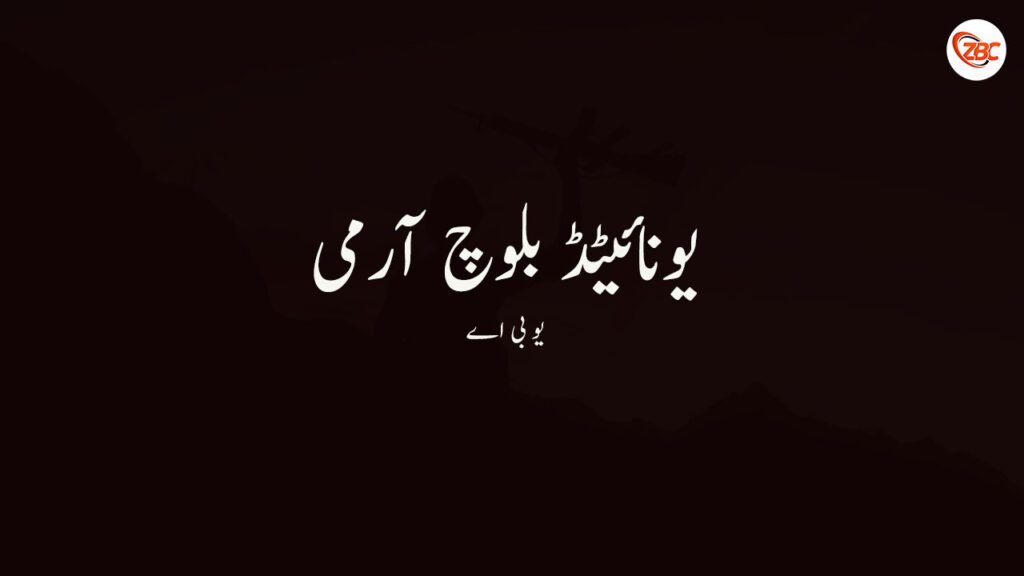 کلات ءَ زورگریں پوج ءِ ڈرون ءَ ارش ءَ شھید بیتگیں چاریں سرمچاراں ستک شانی ندر کن ایں۔ یو بی اے