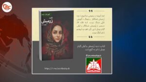 بانک کریمہ ءِ بارہ ءَ زْرمبش ءِ گچینی تاک 20 دسمبر ءَ شنگ بیت