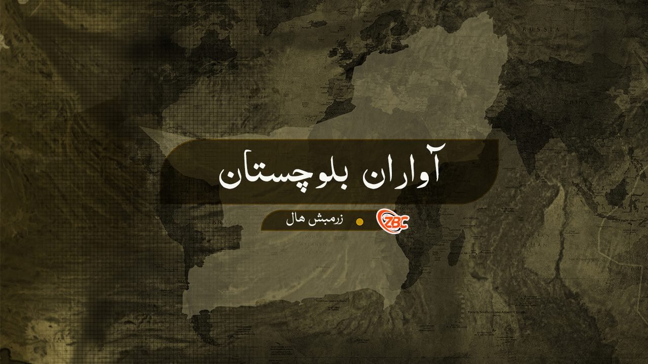 آواران ءَ پوج ءِ زوراکی، گس ڈیرینگ بوتگ اَنت