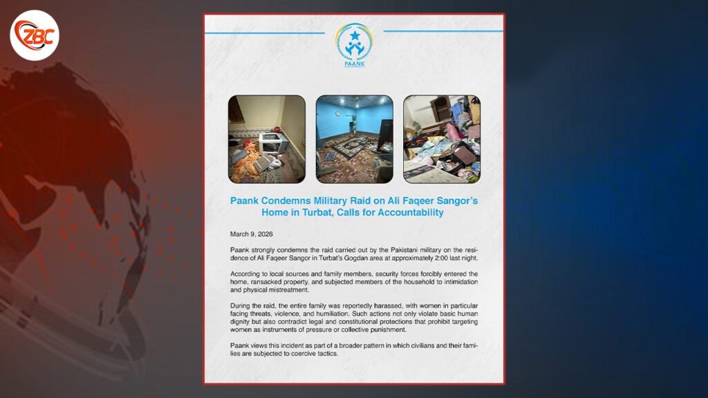 تربت ءَ الی پکیر سنگھور ءِ گس ءَ پوج ءِ بیڑ برگ ءَ ایر جن این ءُ زمہ وارانی جست گرگ ءِ لوٹ ءَ کن ایں۔ پانک