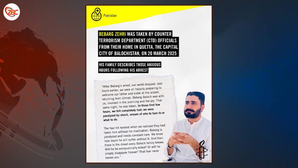 ایمنسٹی انٹرنیشنل ءَ بیبرگ بلوچ ءِ یل کنگ ءِ لوٹ کرتگ