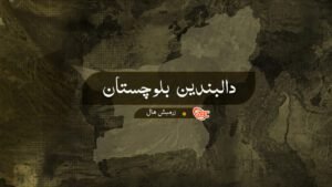 نوکنڈی ءَ چہ پوجءِ تیرگواری ءِ آسر ءَ دو مردم بیران بوتگ