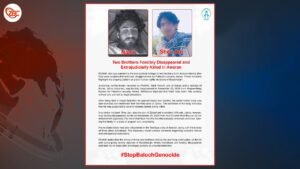 آواران ءِ جاہ منندیں دوئیں براتانی درکانودی کوش ءَ ایر جن ایں۔ پانک