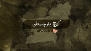 تربت ءَ تیرگواری ءَ مردمے بیران