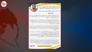 ھاکم مجید ءِ زوریں بیگواھی ءَ چار ماہ سرجم بوتگ انگت بیگواہ اِنت۔ ھمیرا بلوچ