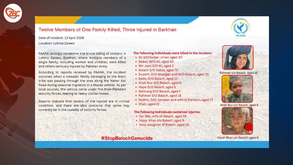 بارکان ءَ پاکستانی پوج ءِ تیرگواری ءَ دوازدہ مردم ءِ بیرانی ءَ ایر جن ایں۔ پانک